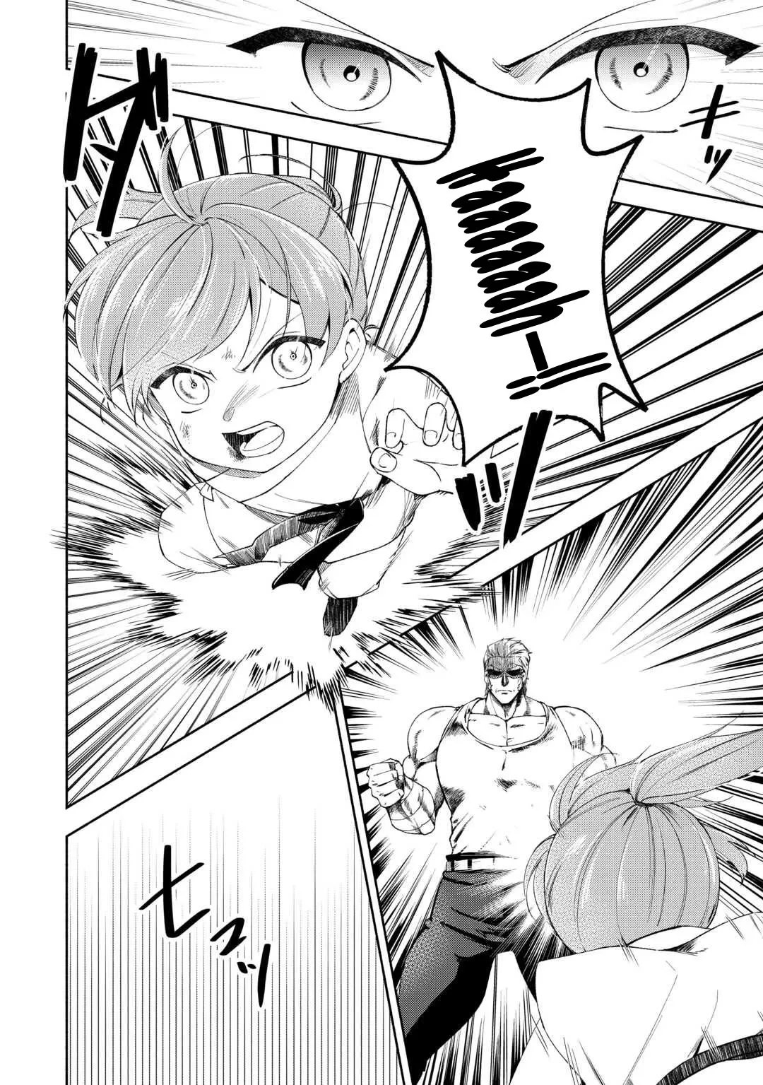 The Otome Game Has Ended Chapter 6 page 15 - 