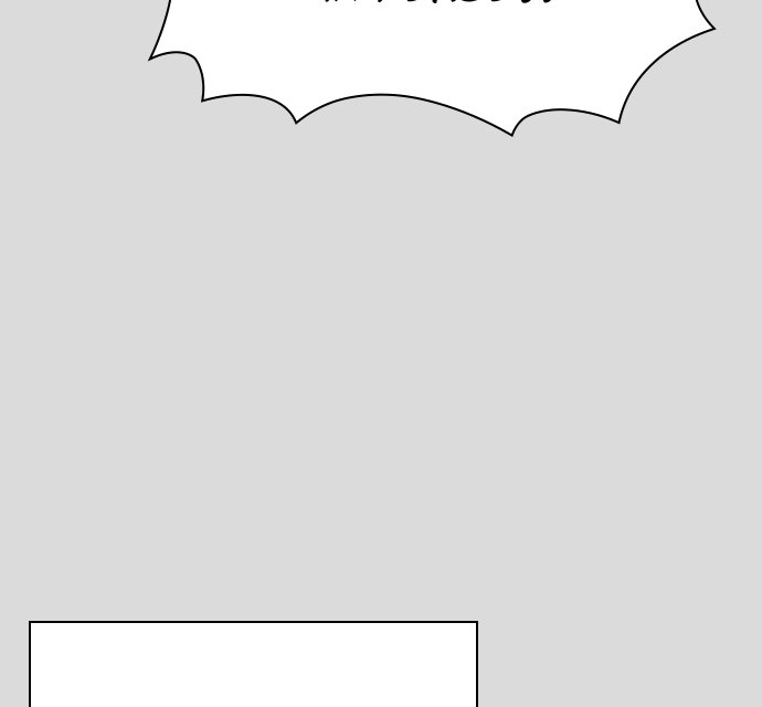The Outcast is a Fighter Chapter 133 page 94 - 
