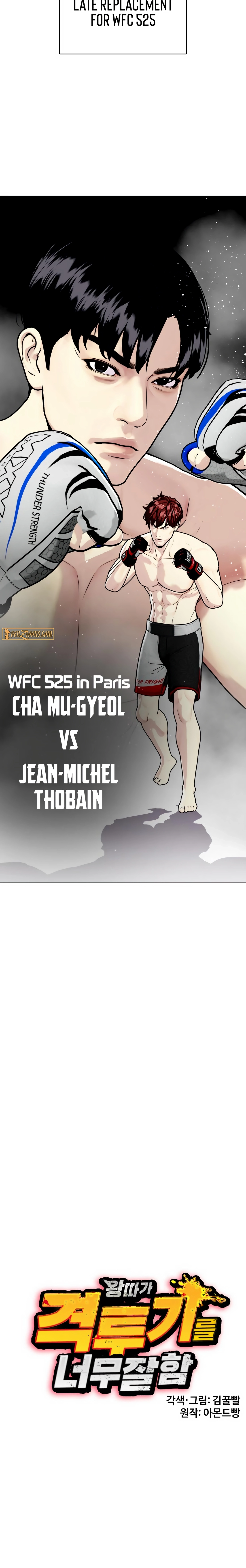 The Outcast is a Fighter Chapter 138 page 10 - 