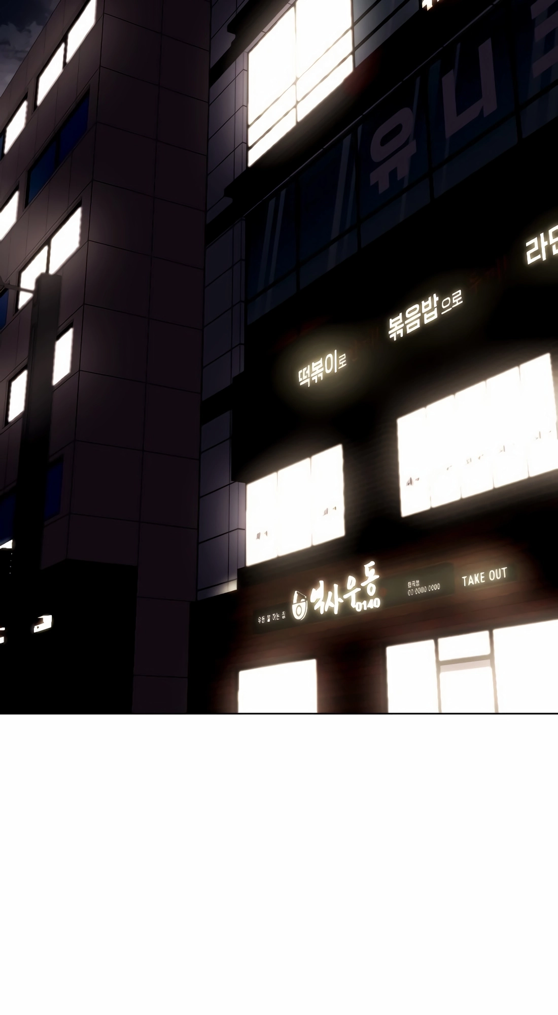 The Outcast is a Fighter Chapter 159 page 69 - 