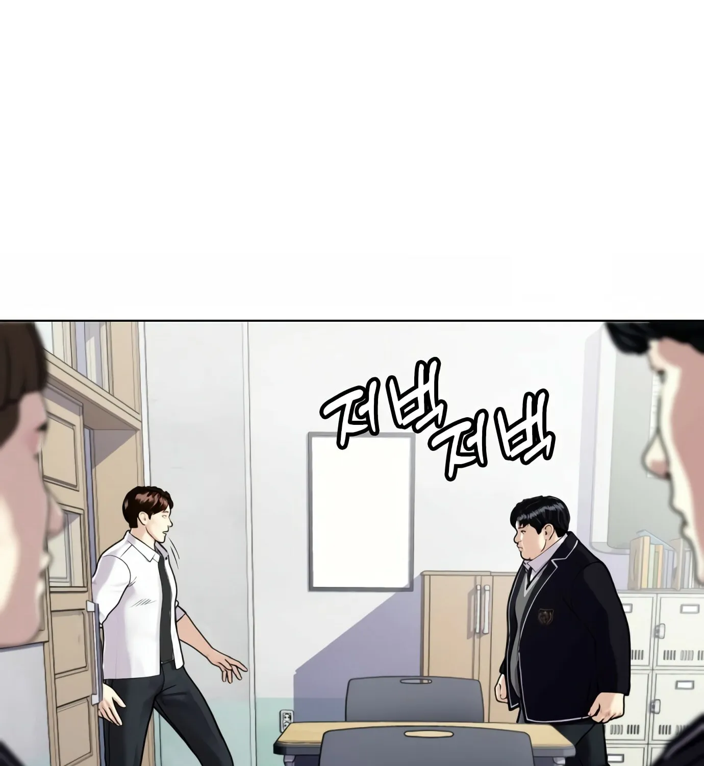 The Outcast Is Too Good at Martial Arts Chapter 1 page 228 - 