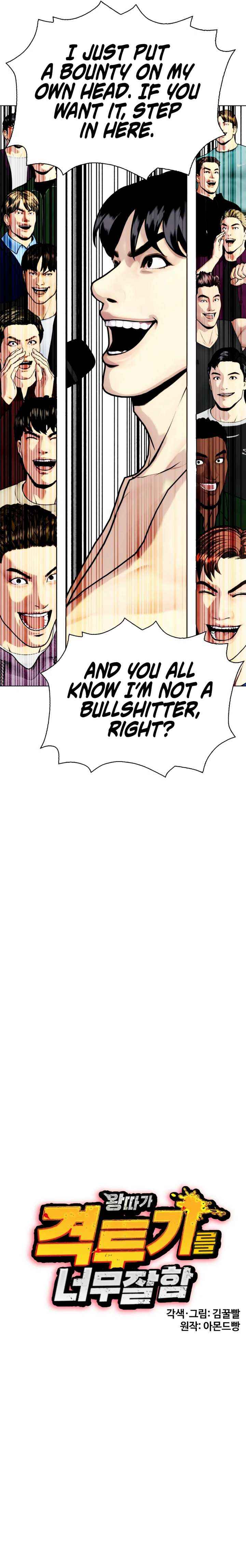 The Outcast Is Too Good at Martial Arts Chapter 142 page 16 - 