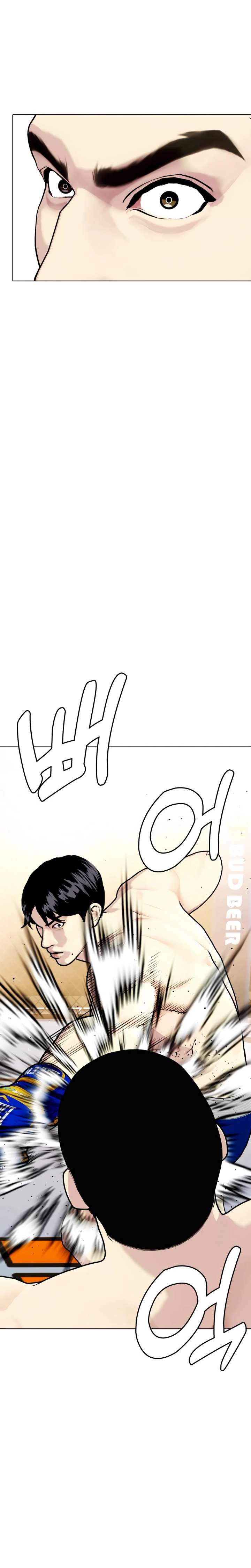 The Outcast Is Too Good at Martial Arts Chapter 142 page 31 - 