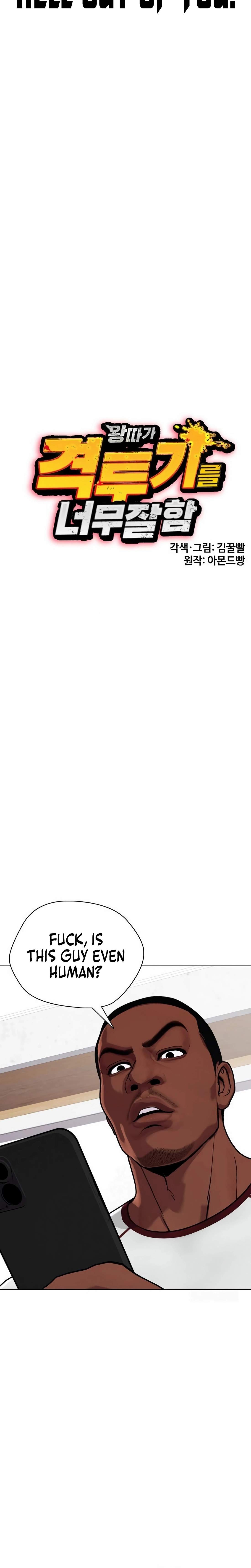 The Outcast Is Too Good at Martial Arts Chapter 153 page 22 - 