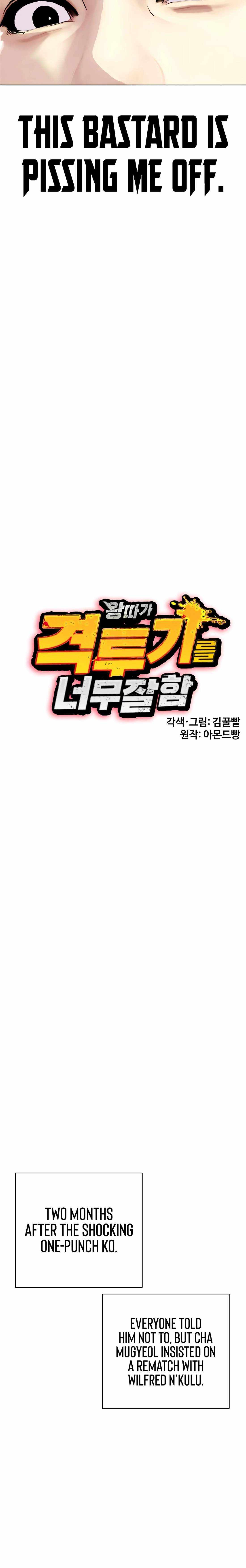 The Outcast Is Too Good at Martial Arts Chapter 154 page 16 - 