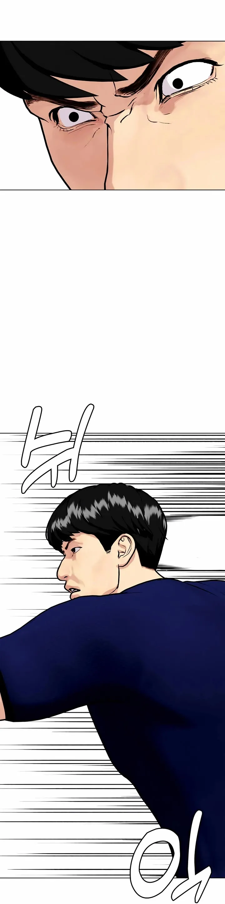 The Outcast Is Too Good at Martial Arts Chapter 162 page 4 - 