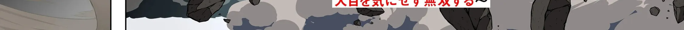 The Outcast Swordsman, Drawn to Power, Masters the Hidden Dungeon Chapter 1 page 6 - 