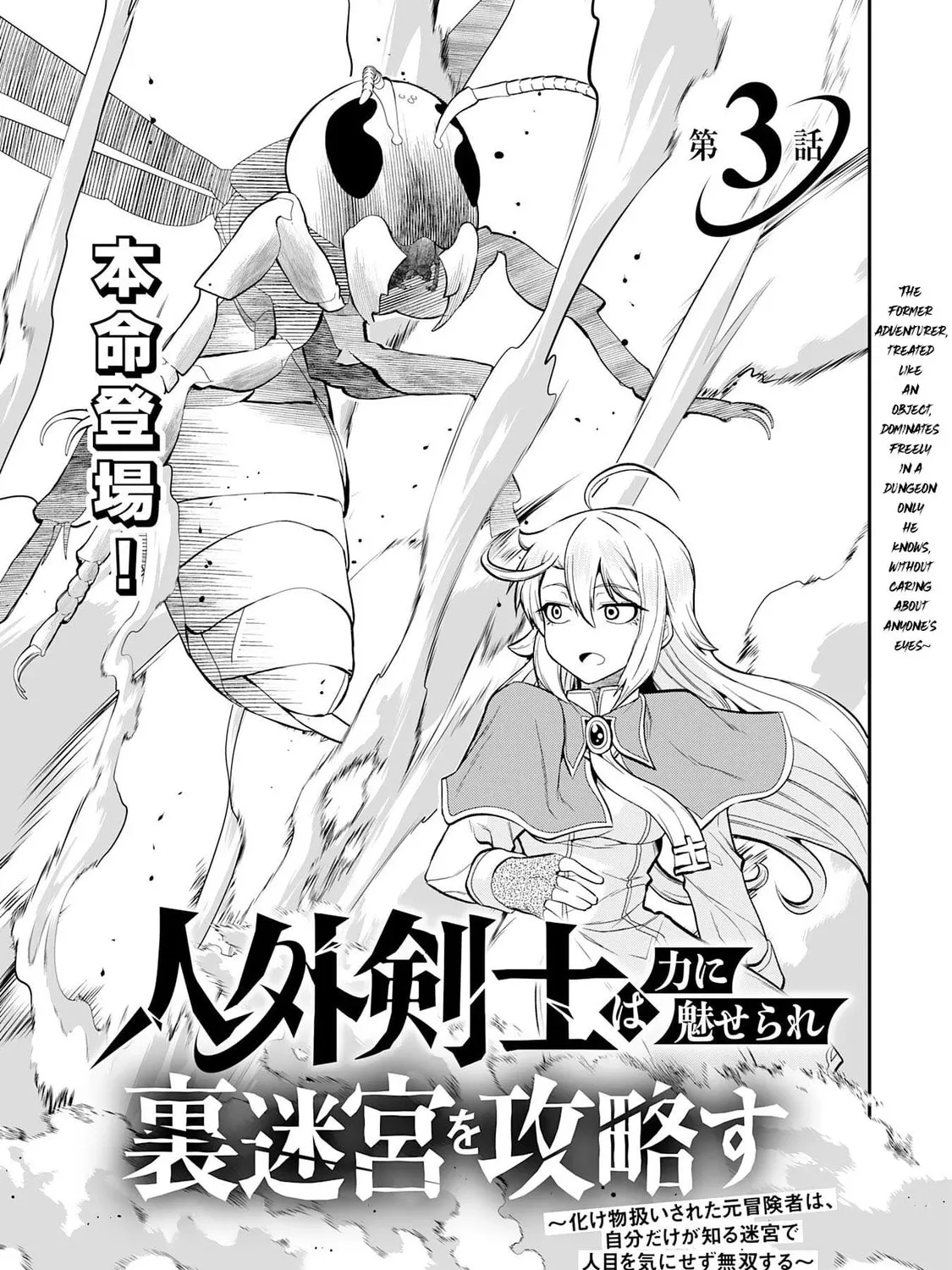 The Outcast Swordsman, Drawn to Power, Masters the Hidden Dungeon Chapter 3 page 7 - 