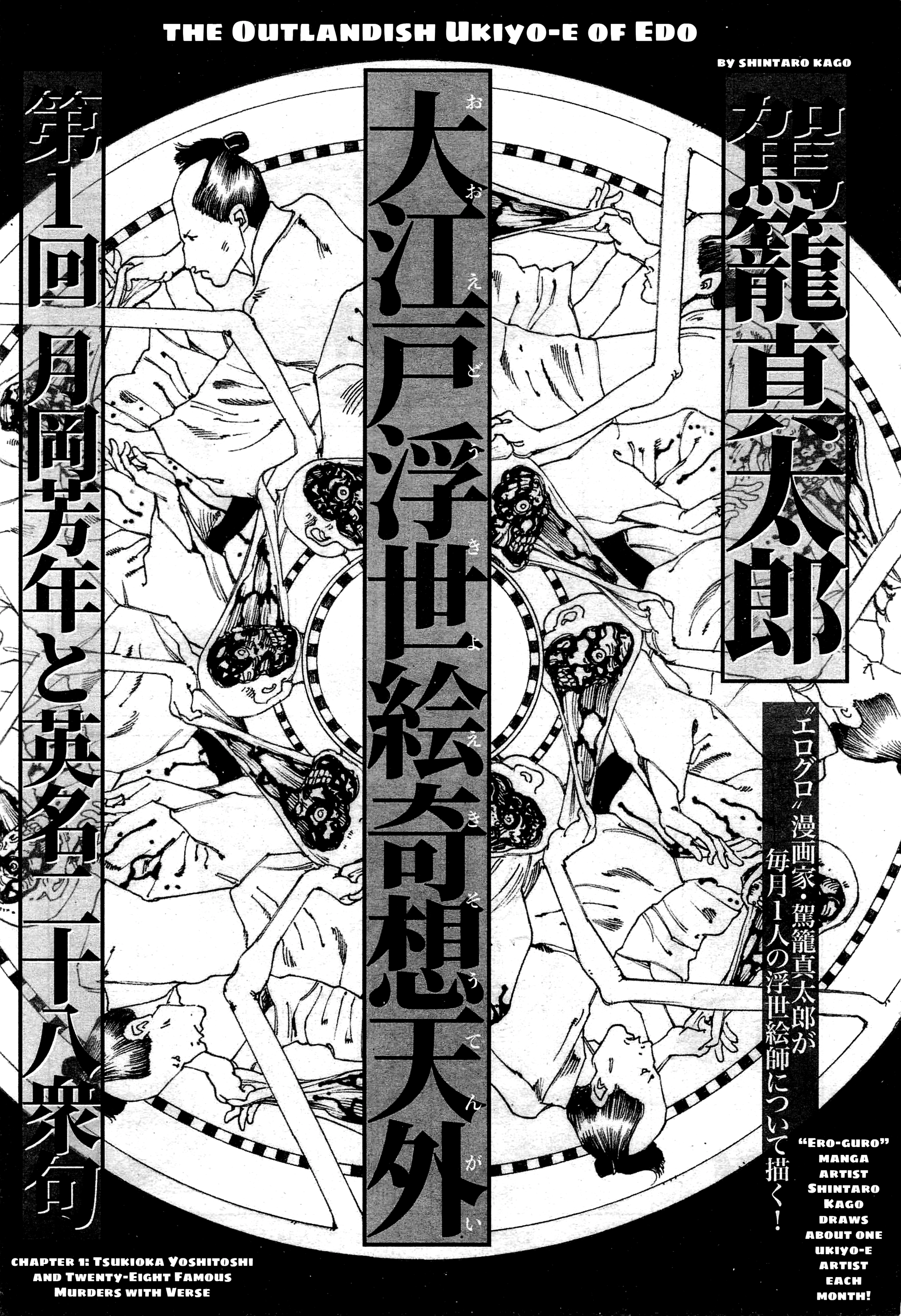The Outlandish Ukiyo-e of Edo Chapter 1 page 1 - 