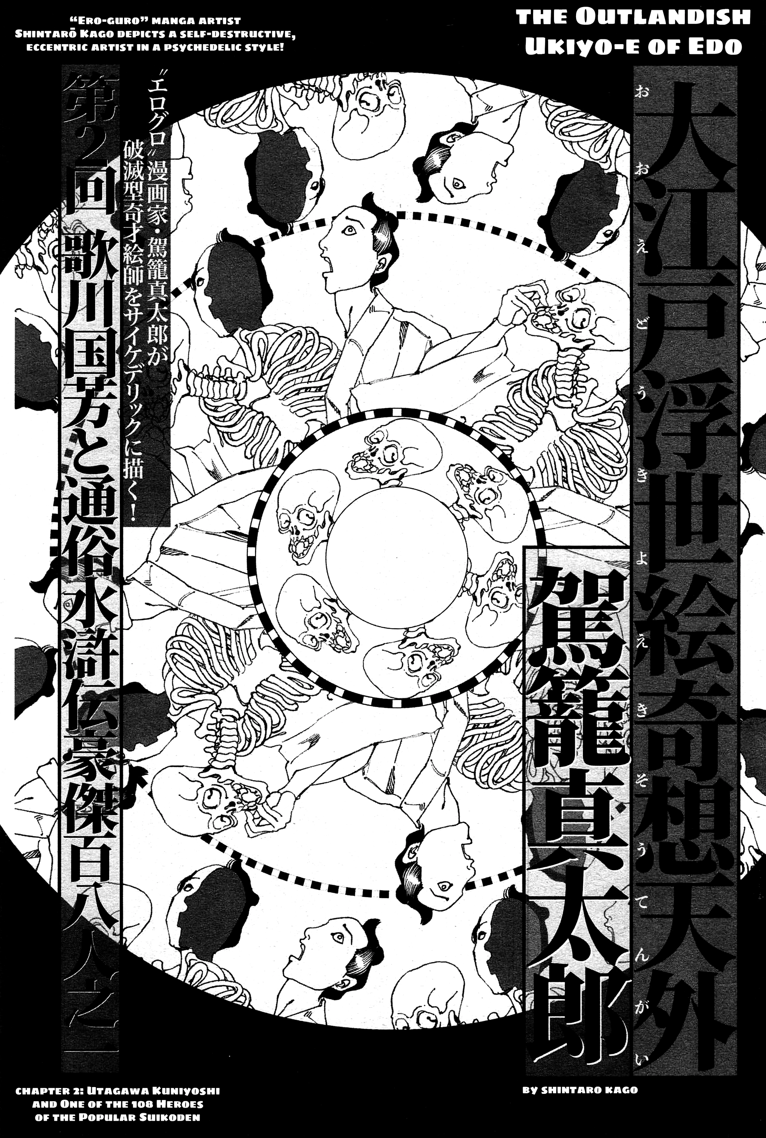 The Outlandish Ukiyo-e of Edo Chapter 2 page 1 - 
