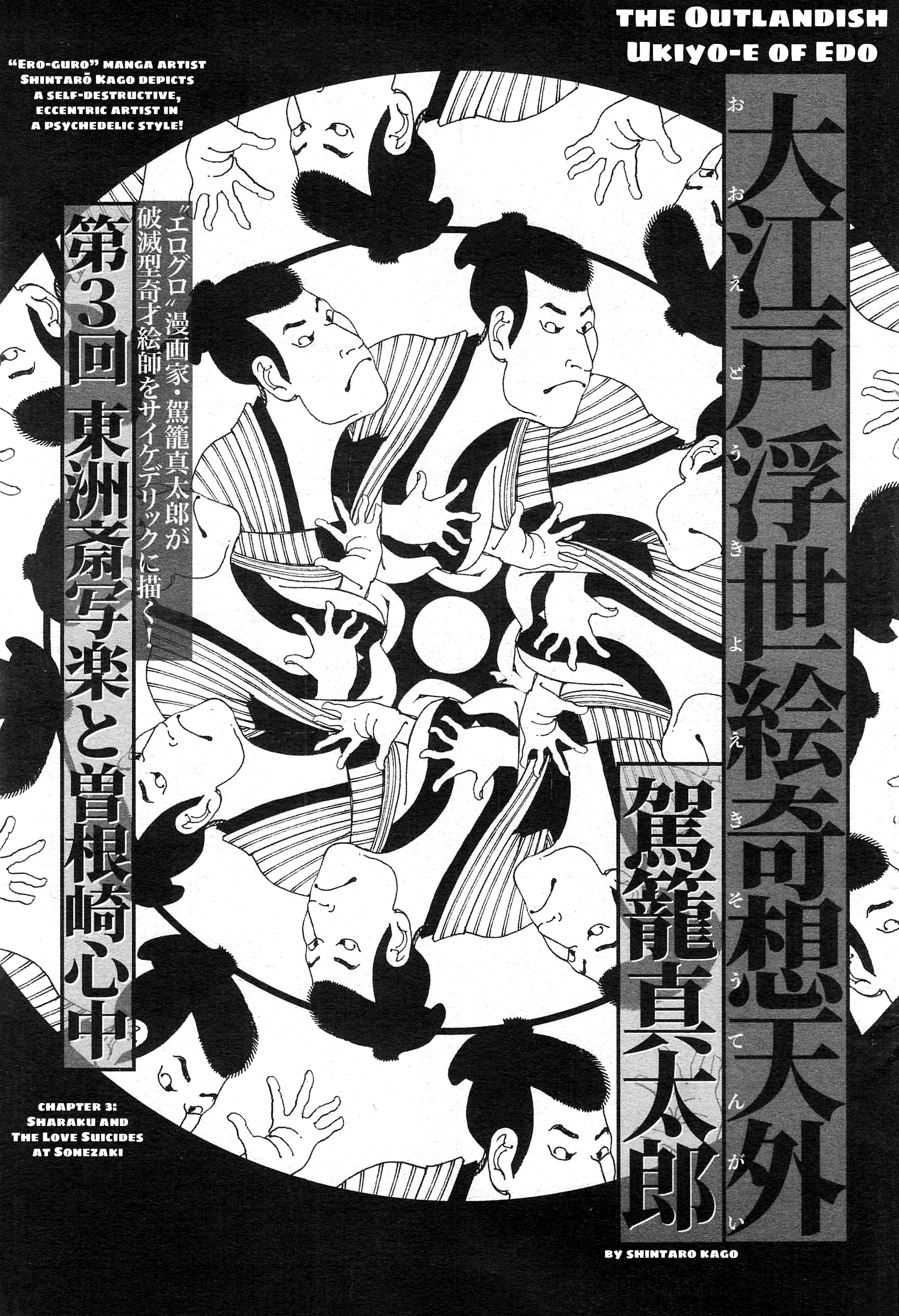 The Outlandish Ukiyo-e of Edo Chapter 3 page 1 - 