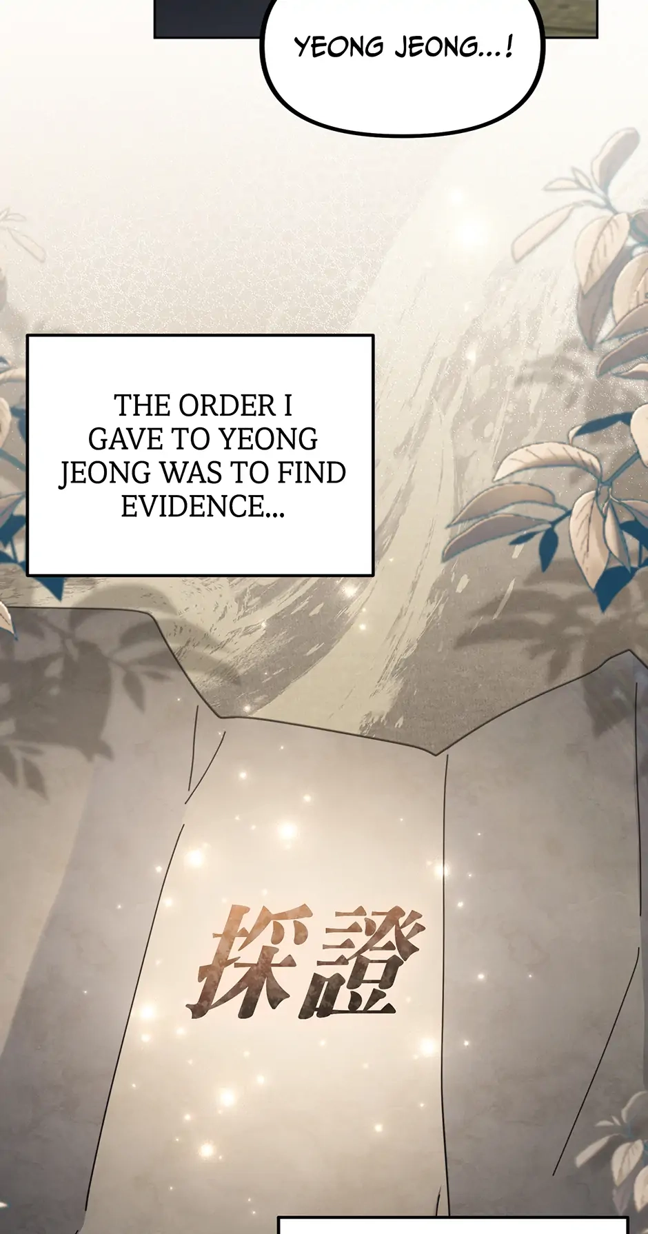 The Overflowing Elixir of the Fallen House Chapter 45 page 15 - 