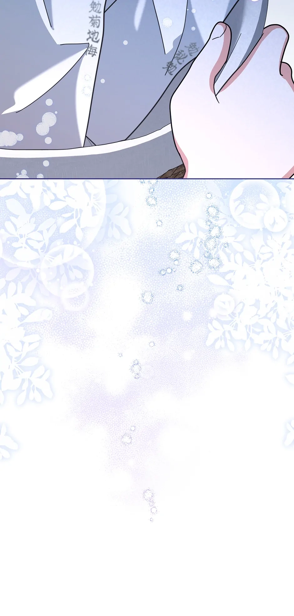 The Overflowing Elixir of the Fallen House Chapter 47 page 76 - 