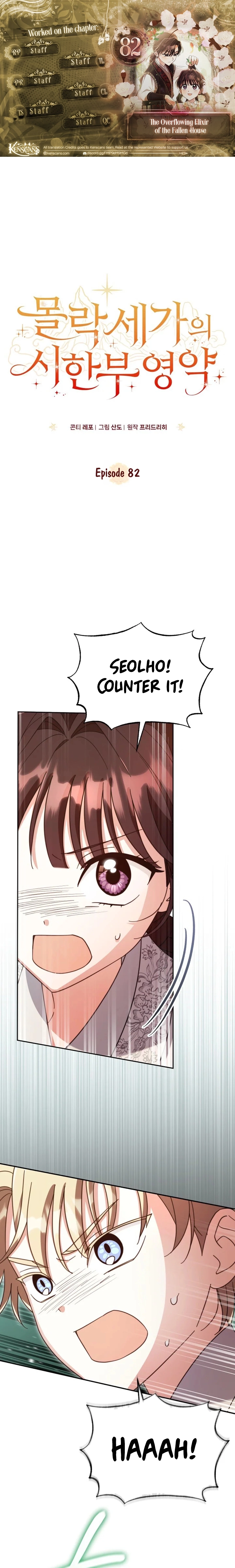 The Overflowing Elixir of the Fallen House Chapter 82 page 1 - 