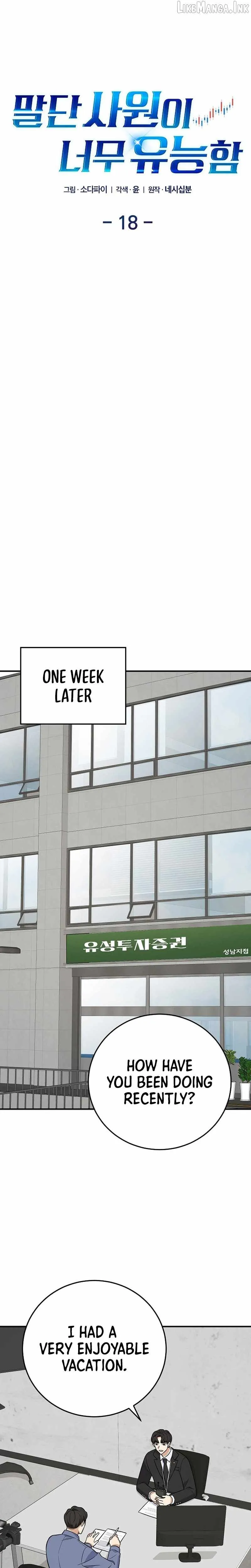 The Overly Competent Junior Employee Chapter 18 page 2 - 