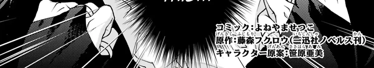 The Owl and the Fated Mate Chapter 2 page 3 - 