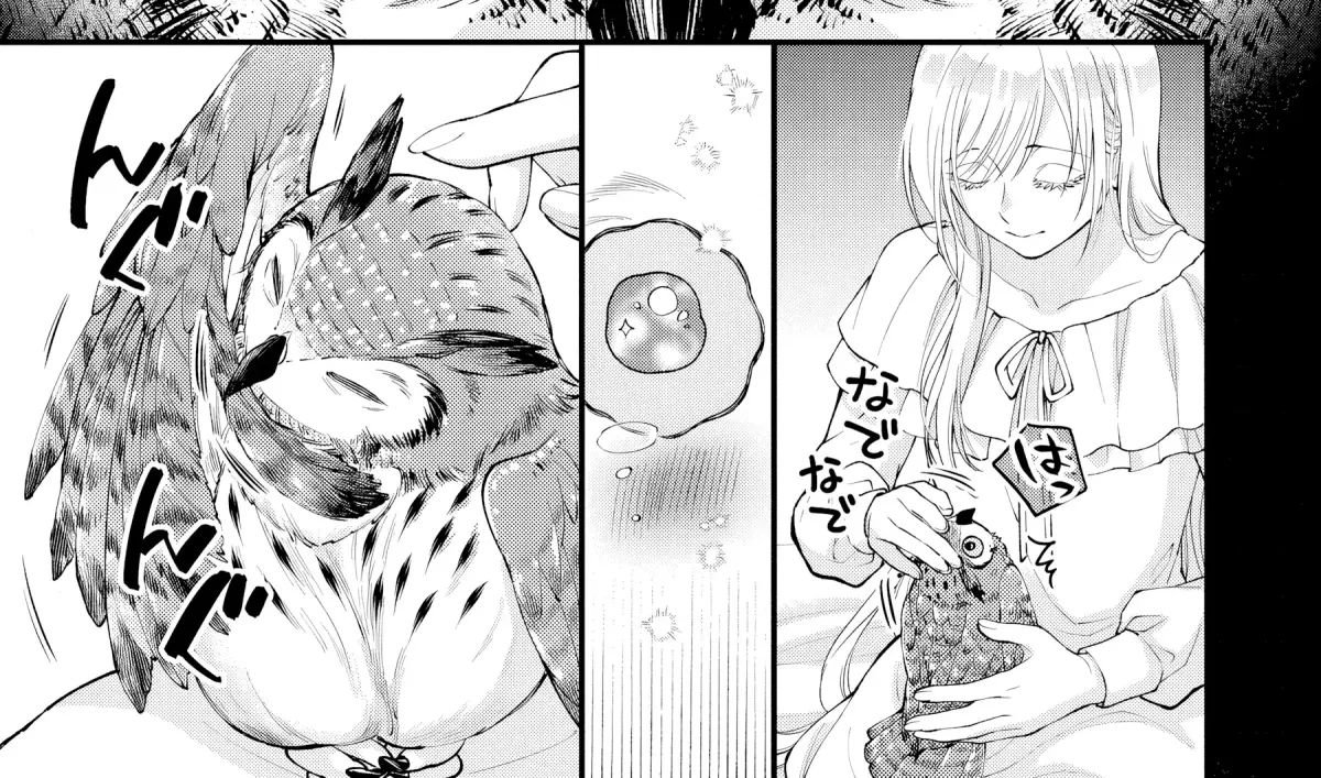 The Owl and the Fated Mate Chapter 2 page 25 - 
