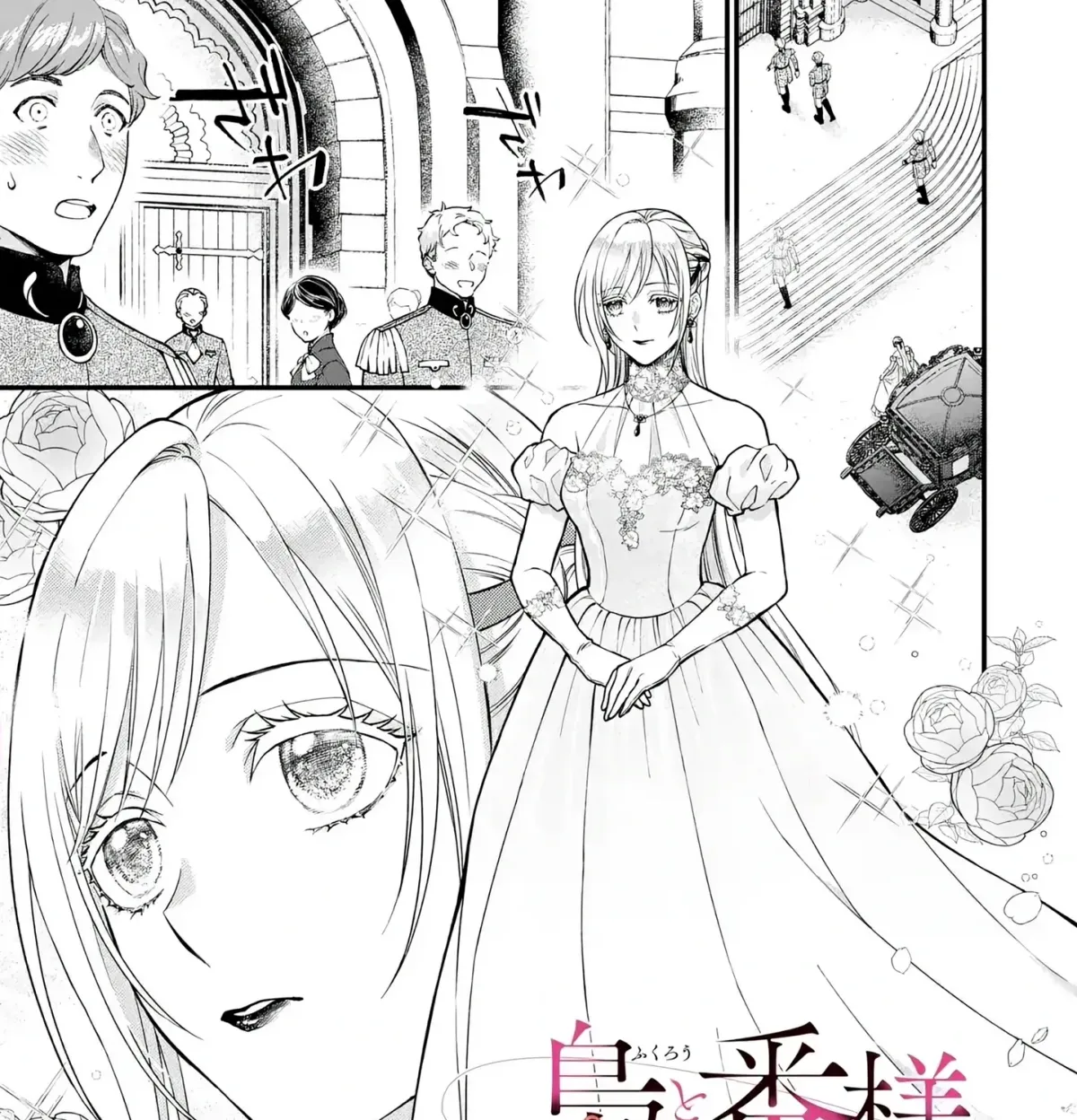 The Owl and the Fated Mate Chapter 3 page 18 - 