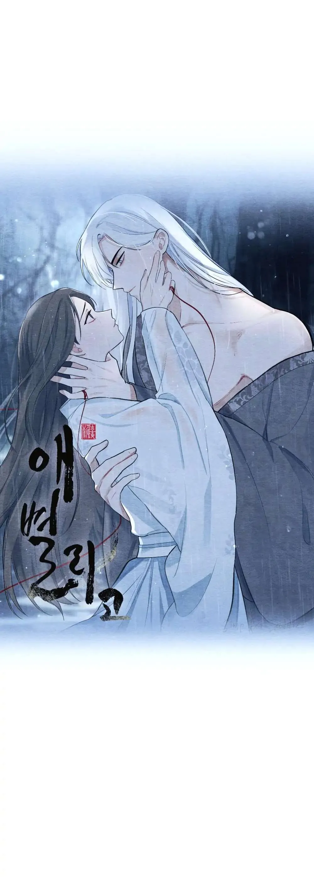 The Pain of Parting With My Beloved Chapter 0 page 17 - 