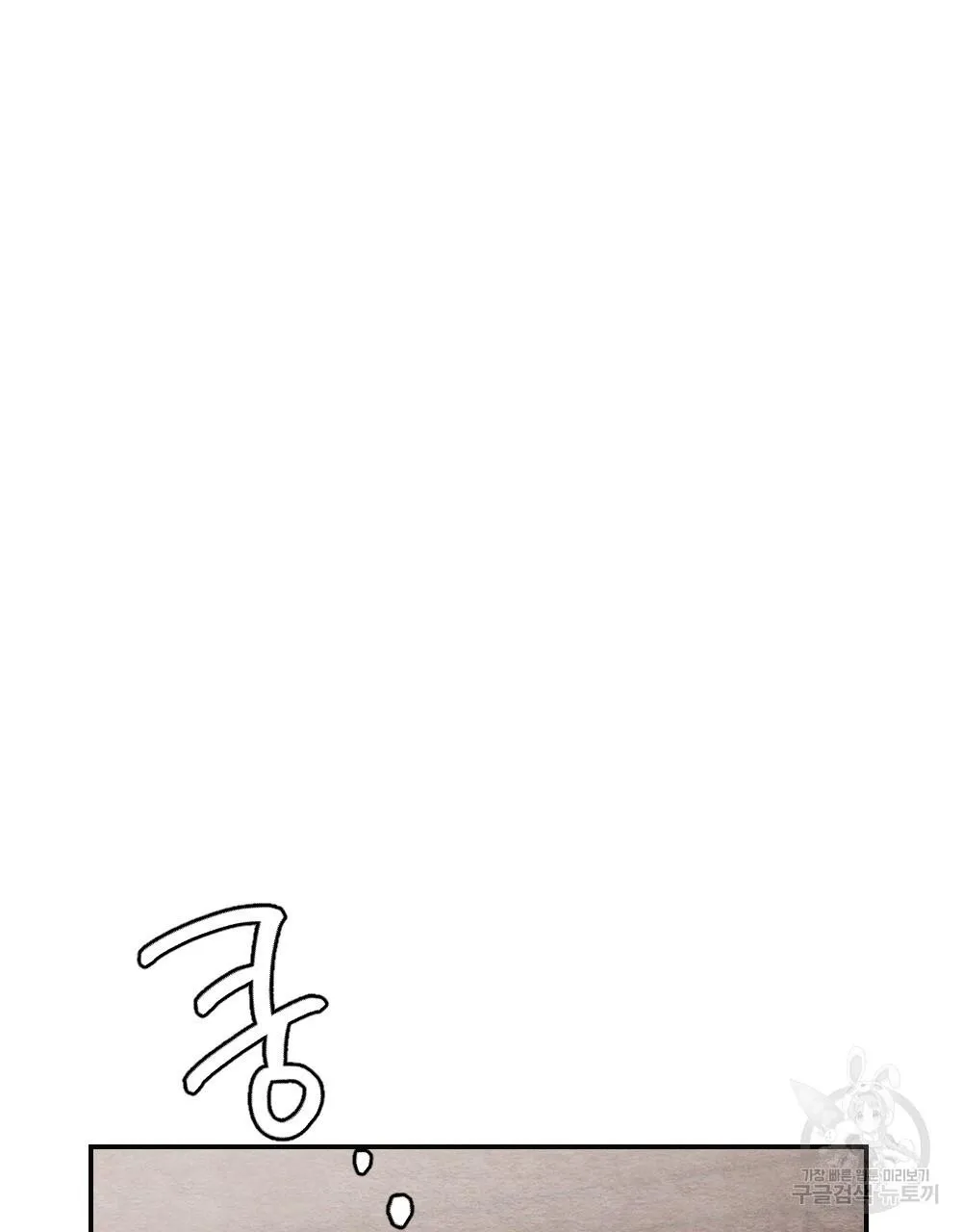 The Pain of Parting With My Beloved Chapter 2 page 12 - 