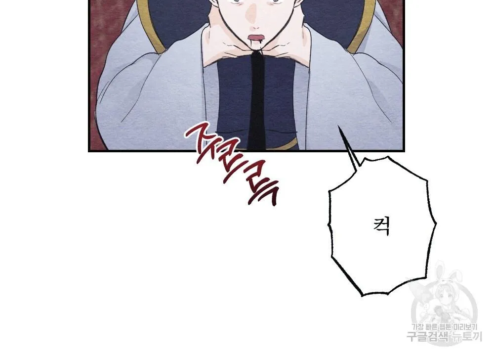 The Pain of Parting With My Beloved Chapter 2 page 26 - 