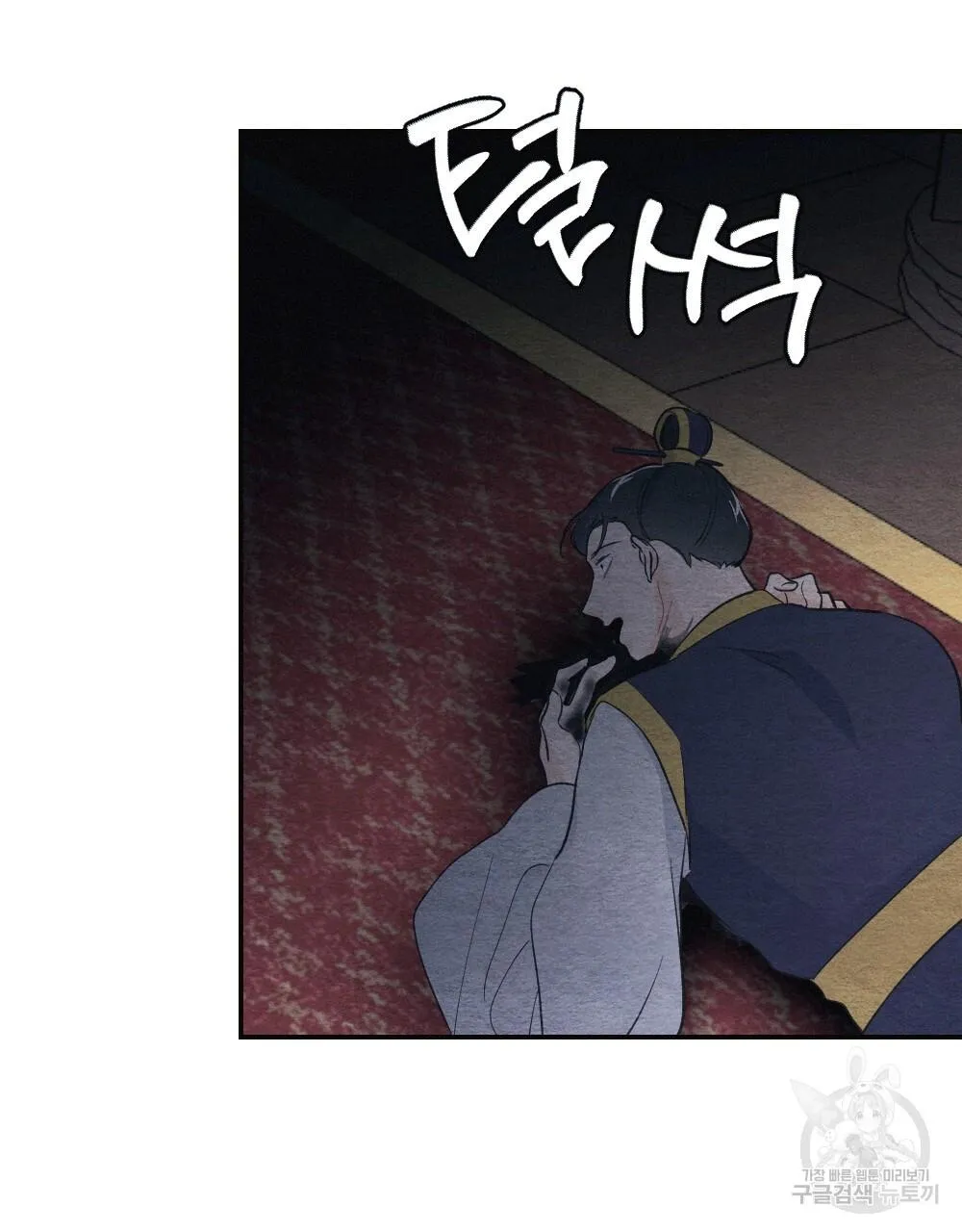 The Pain of Parting With My Beloved Chapter 2 page 27 - 