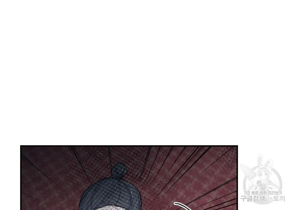 The Pain of Parting With My Beloved Chapter 2 page 28 - 