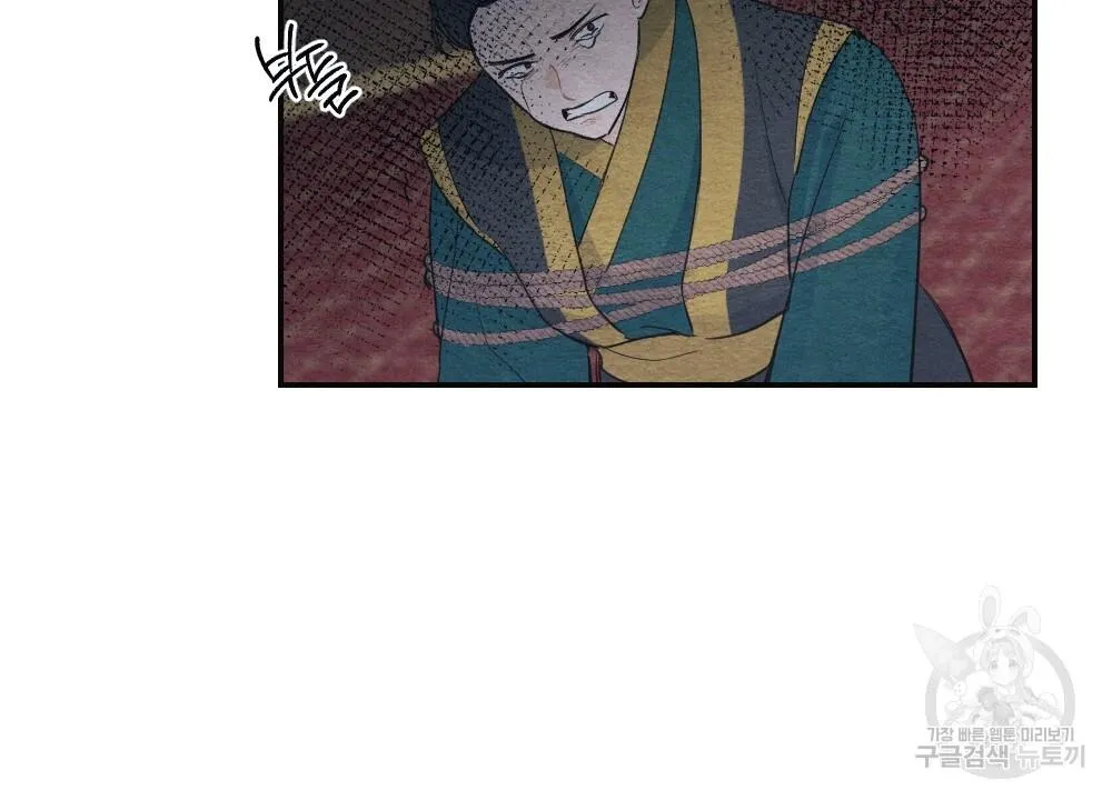 The Pain of Parting With My Beloved Chapter 2 page 30 - 