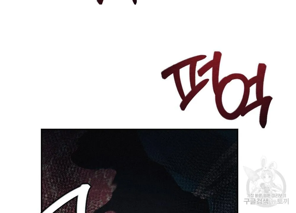 The Pain of Parting With My Beloved Chapter 2 page 34 - 