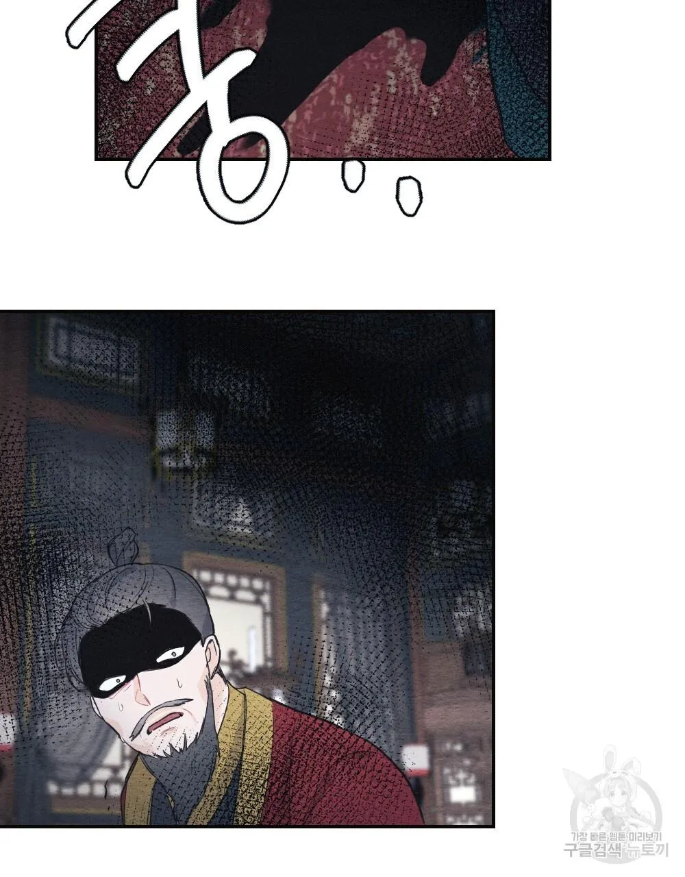 The Pain of Parting With My Beloved Chapter 2 page 35 - 