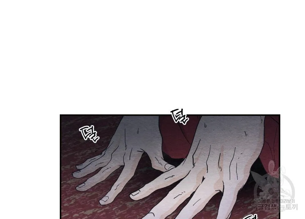 The Pain of Parting With My Beloved Chapter 2 page 36 - 