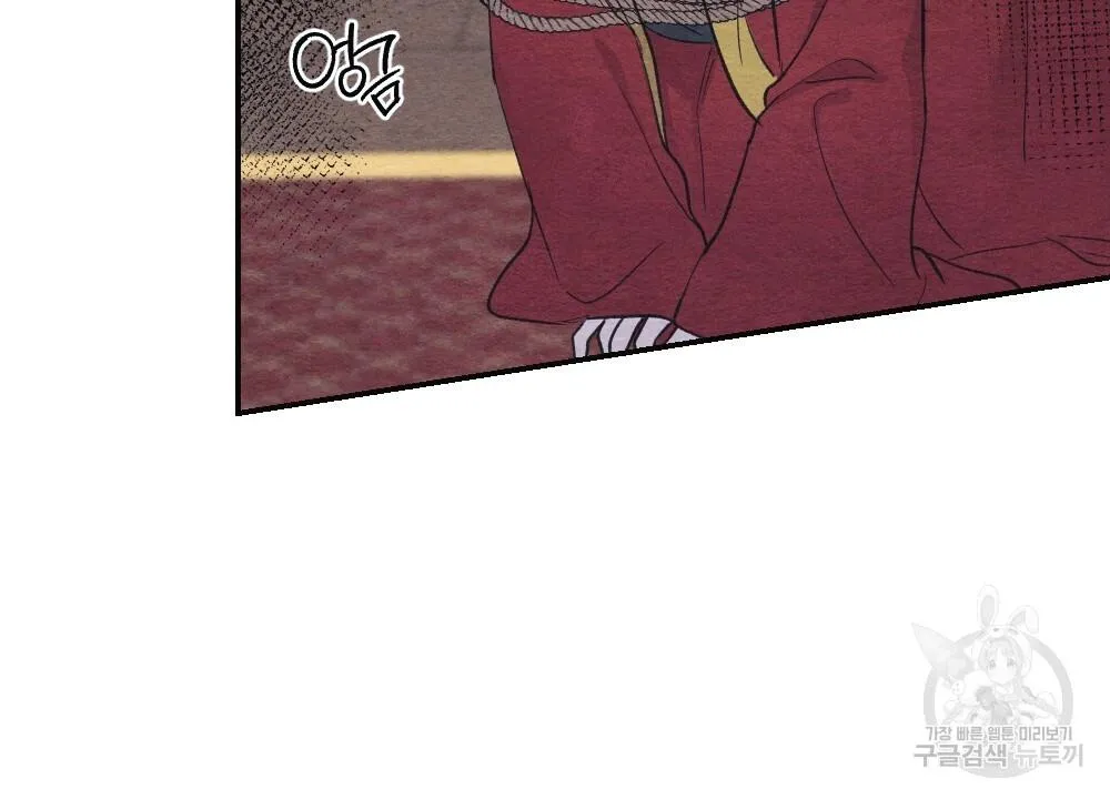 The Pain of Parting With My Beloved Chapter 2 page 38 - 