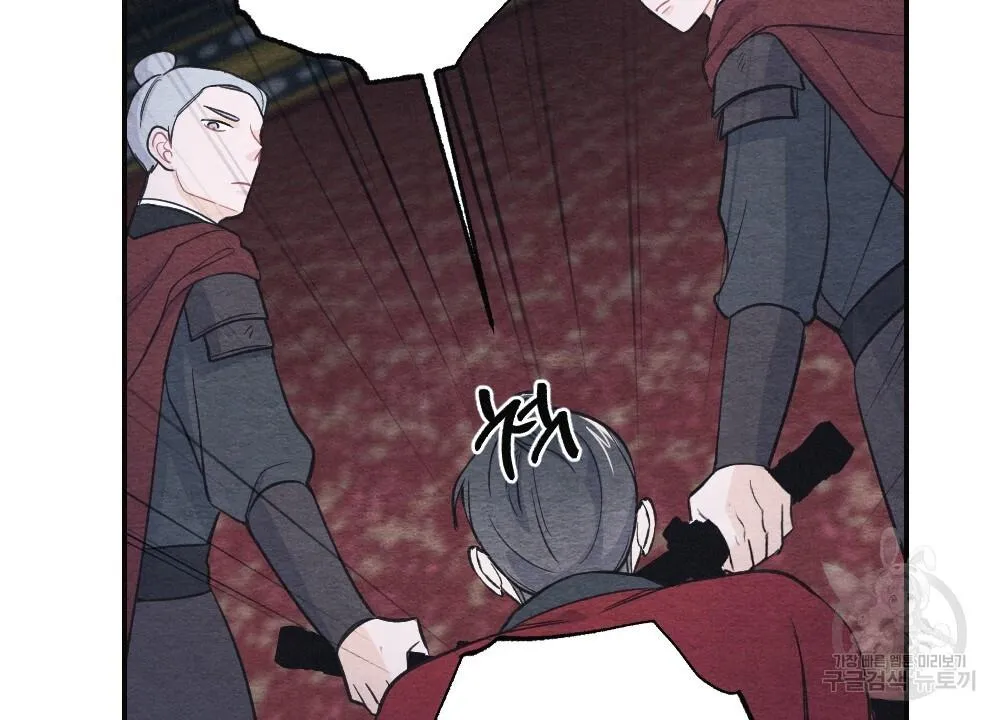 The Pain of Parting With My Beloved Chapter 2 page 40 - 