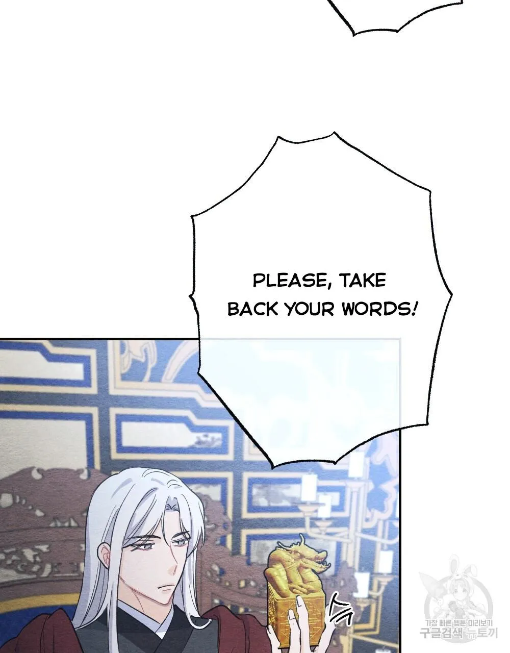 The Pain of Parting With My Beloved Chapter 2 page 45 - 