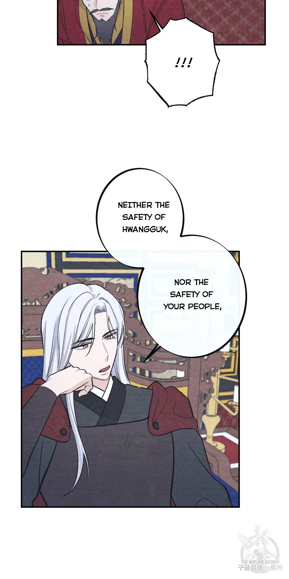 The Pain of Parting With My Beloved Chapter 2 page 55 - 