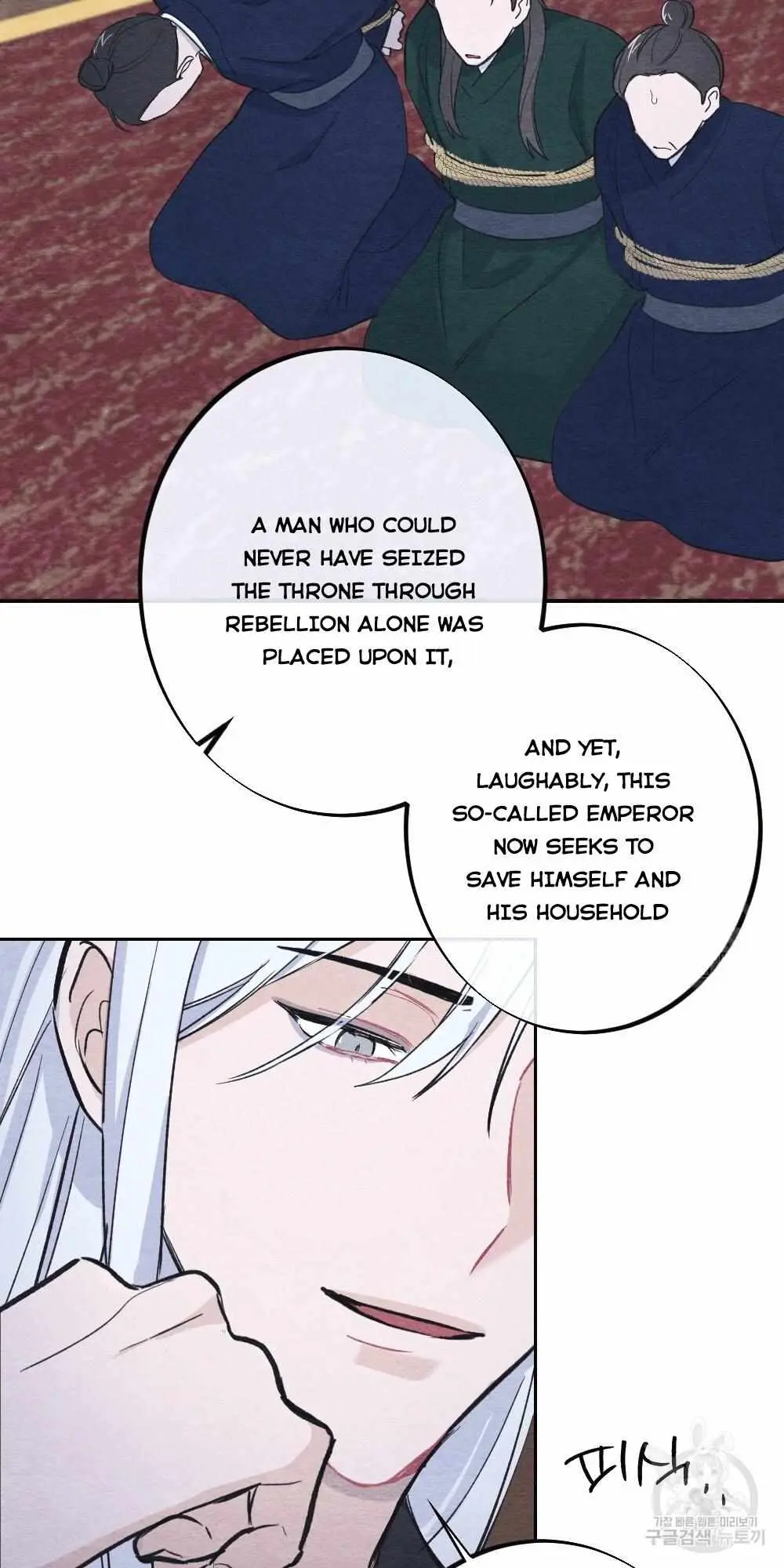 The Pain of Parting With My Beloved Chapter 2 page 57 - 