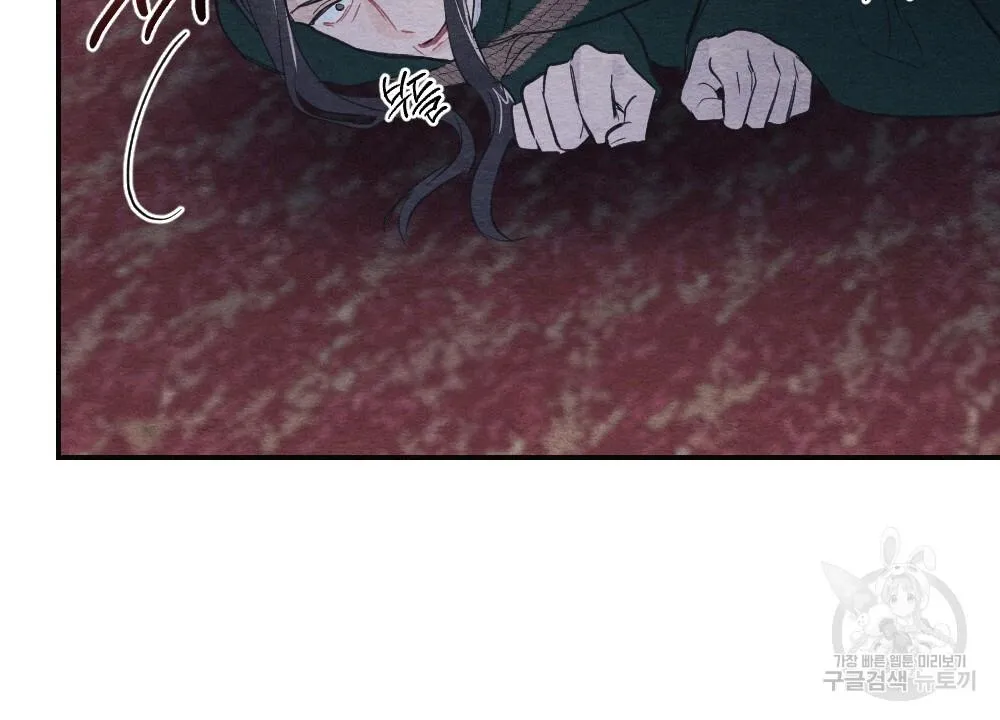 The Pain of Parting With My Beloved Chapter 2 page 7 - 