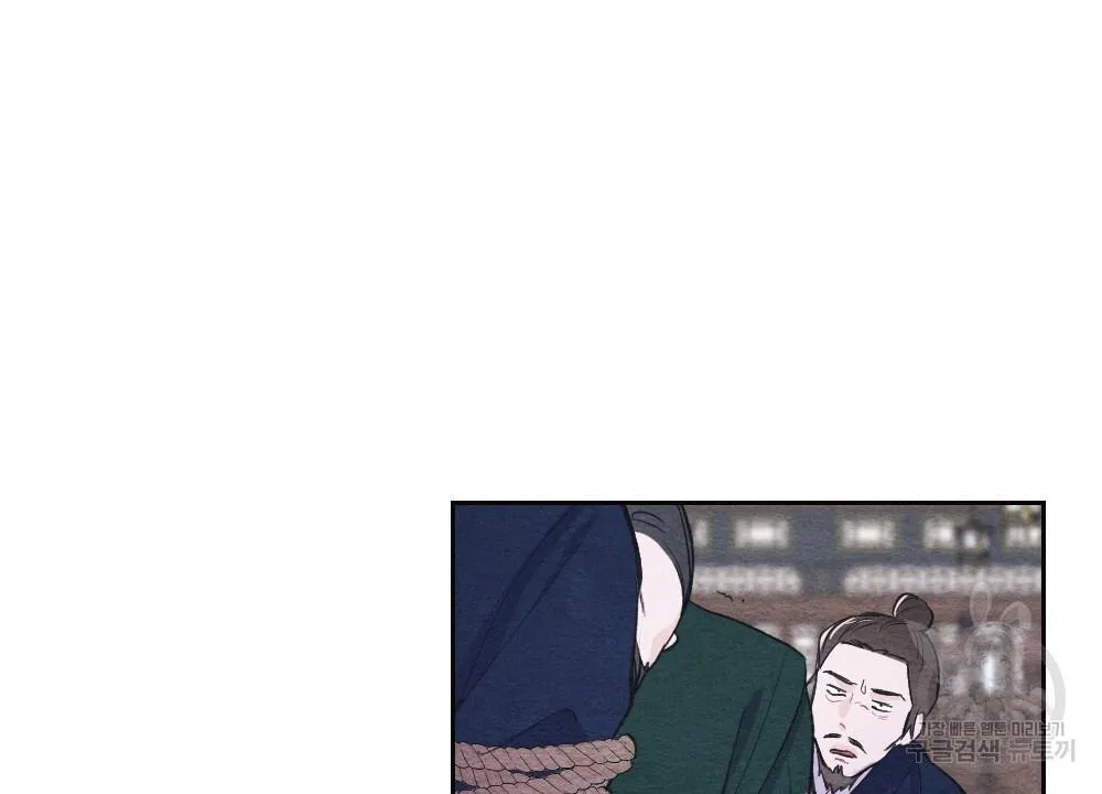 The Pain of Parting With My Beloved Chapter 2 page 68 - 