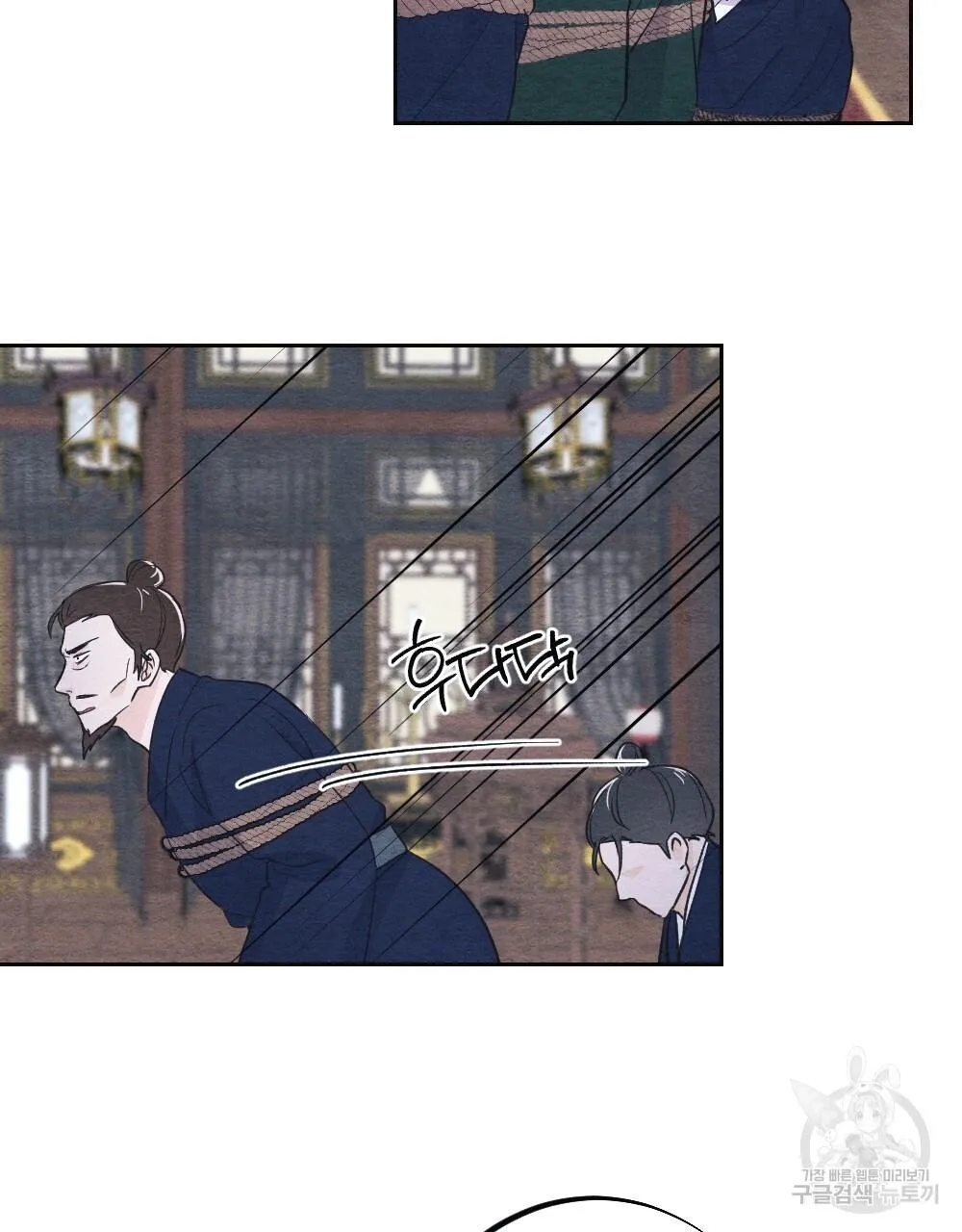 The Pain of Parting With My Beloved Chapter 2 page 69 - 