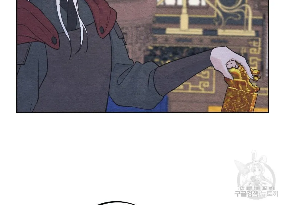 The Pain of Parting With My Beloved Chapter 2 page 77 - 