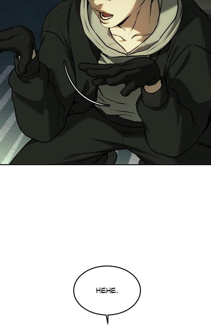 The Pawn’s Revenge Chapter 108 page 77 - 