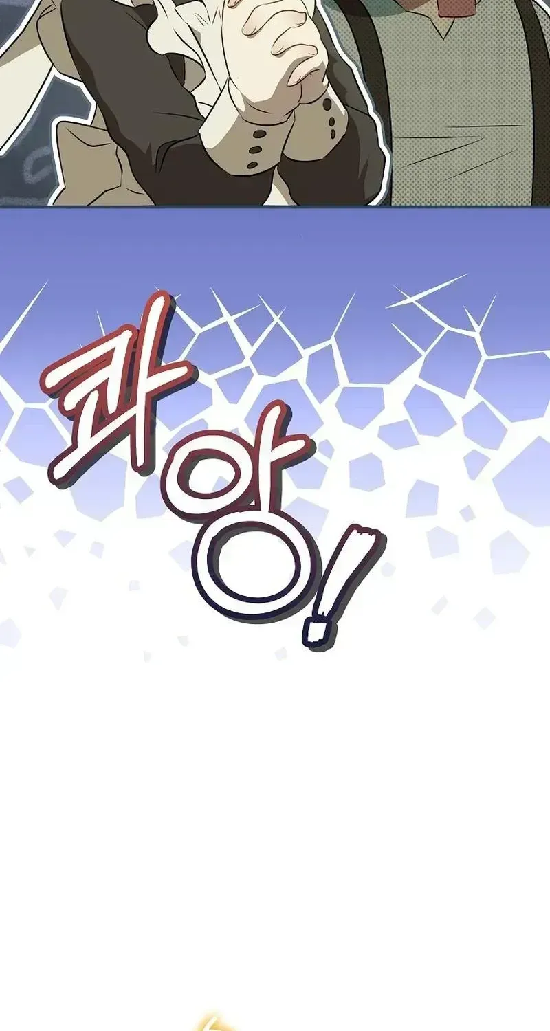 The Peaceful Life Of A Maid Who Hides Her Power And Enjoys It Chapter 1.3 page 52 - 