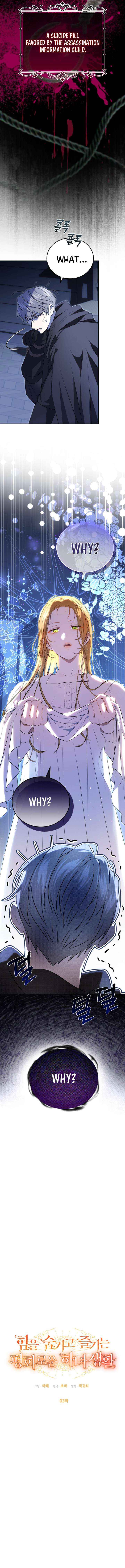 The Peaceful Life Of A Maid Who Hides Her Power And Enjoys It Chapter 3 page 3 - 