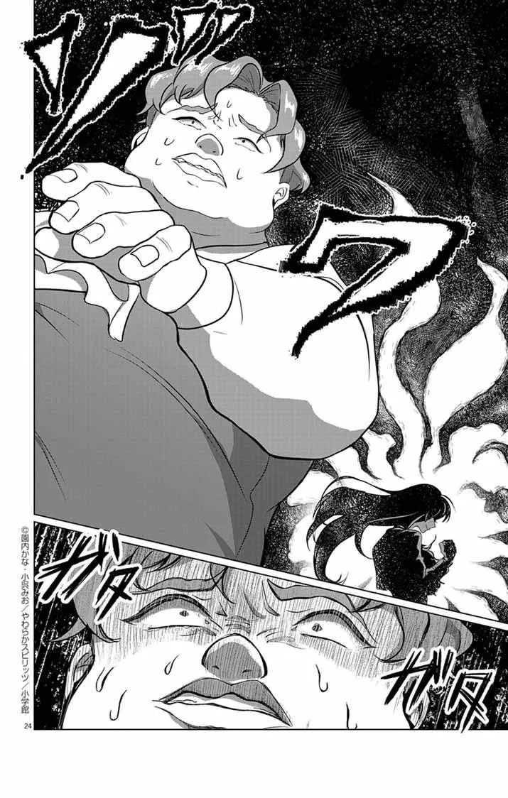 The Peerless Beauty Becomes Unbeatable in Fistfights Chapter 2 page 22 - 