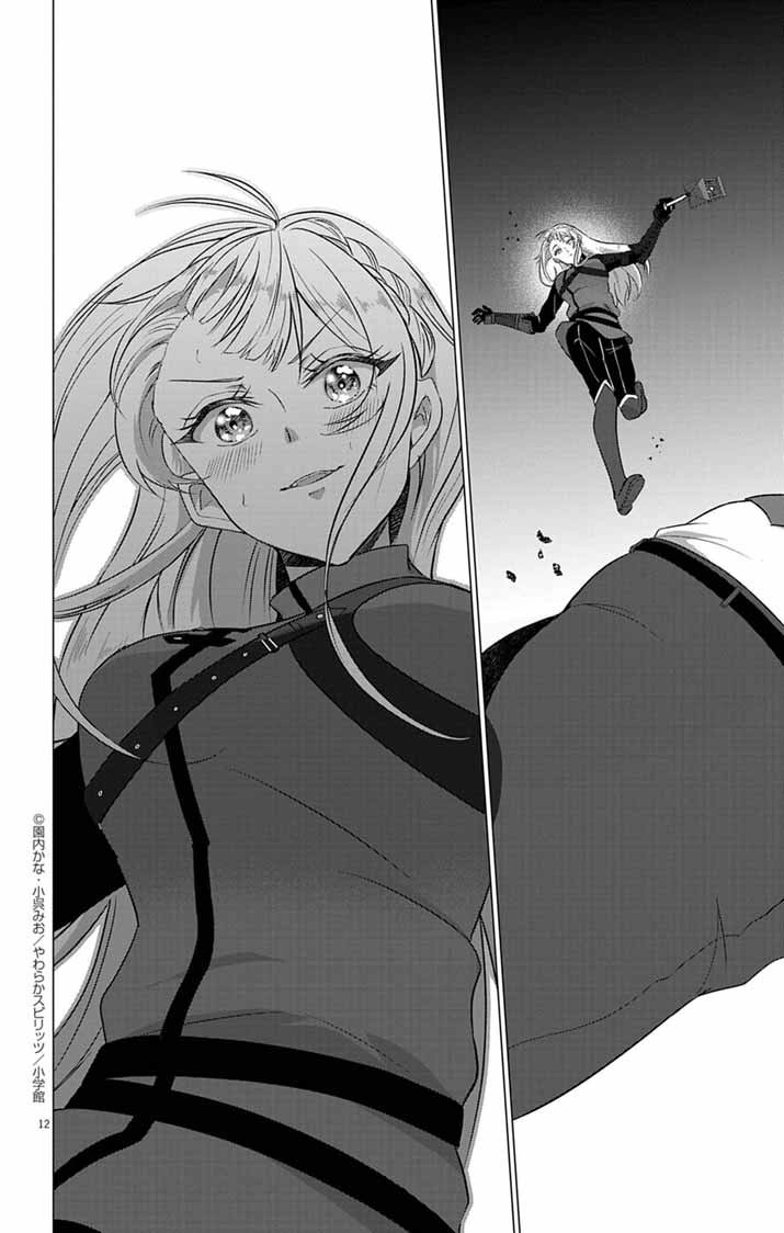 The Peerless Beauty Becomes Unbeatable in Fistfights Chapter 4 page 12 - 