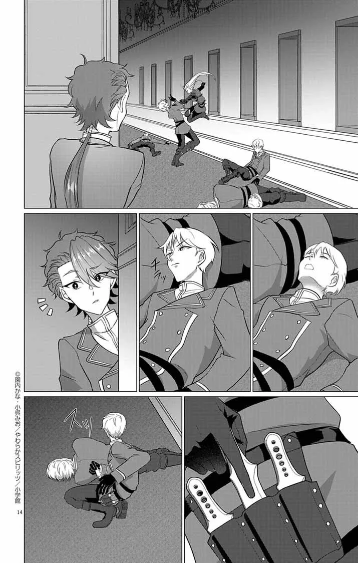 The Peerless Beauty Becomes Unbeatable in Fistfights Chapter 5 page 14 - 