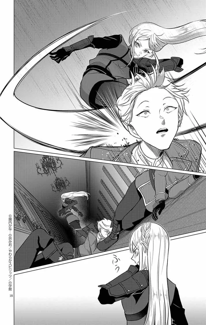 The Peerless Beauty Becomes Unbeatable in Fistfights Chapter 5 page 18 - 