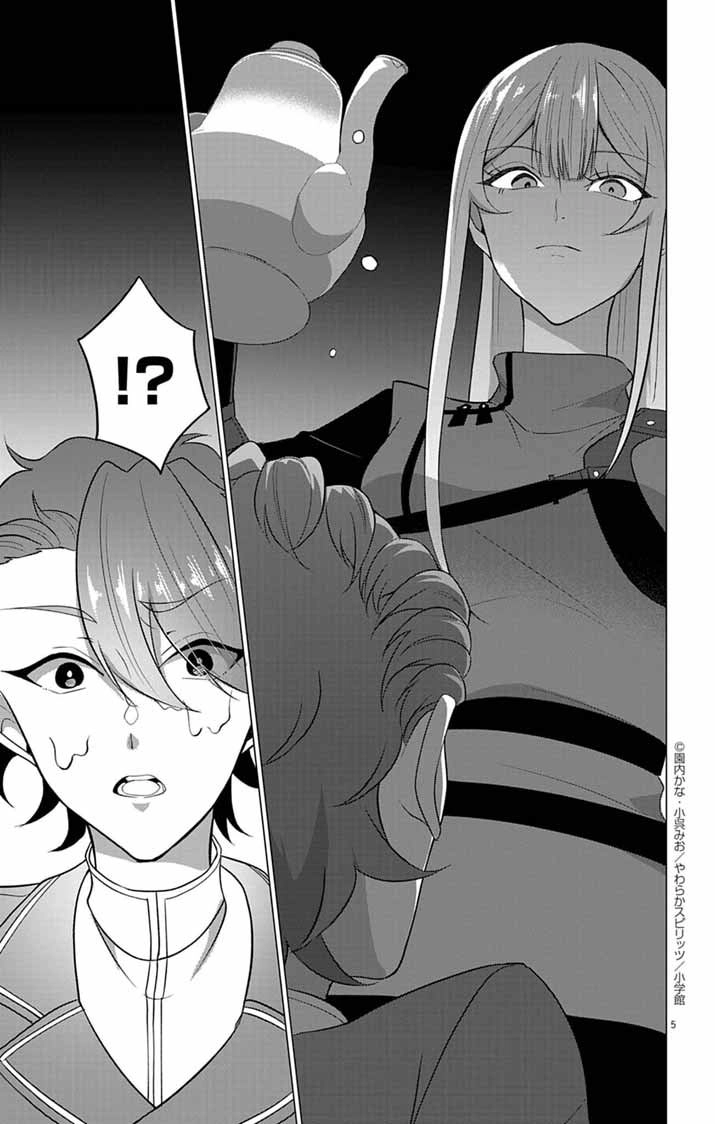 The Peerless Beauty Becomes Unbeatable in Fistfights Chapter 5 page 5 - 
