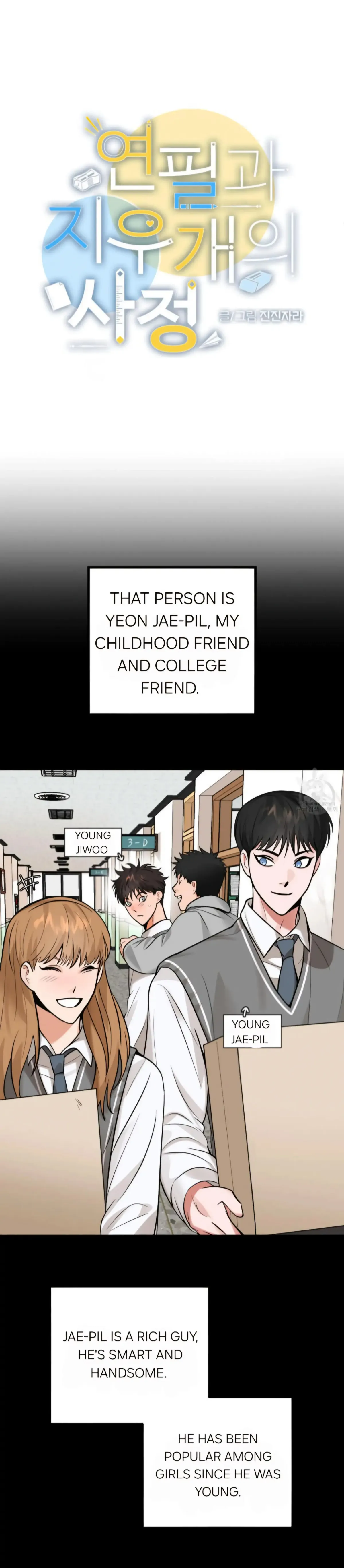 The Pencil And Eraser Situation Chapter 1 page 17 - 