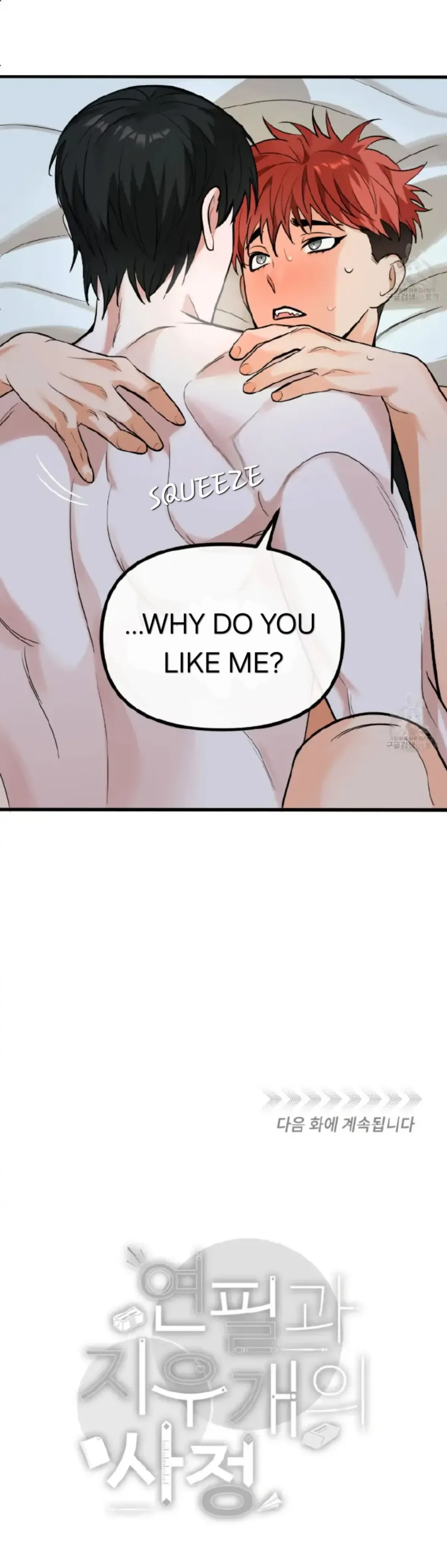 The Pencil And Eraser Situation Chapter 3 page 102 - 